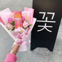 빼빼로데이 꽃다발 안개꽃다발 여자친구선물 여친선물 기념일 쇼핑백 무료, 빼빼로꽃다발-핑크