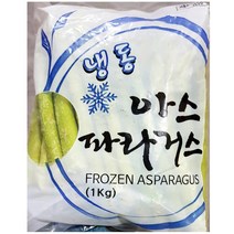 레스토랑용 냉동아스파라거스1kgX5봉 얼린 아스피리거스 대용량 급식실 식당용