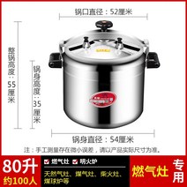 밥솥 압력밥솥 식당용 업소용 밥솥 찰솥밥 대형 압력밥솥 학교금식 회사 고압 냄비 대용량, N 가스용 80리터(약 100인분)