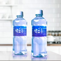 만경바이오 산소통통 산소수 만성피로회복 500ml 1병