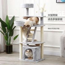 캣타워 캣폴 고양이 박스 나무 미니 계단 놀이터 점프, 강화 대마 로프 LZ 0615