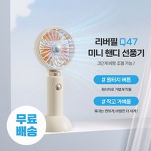 리버필 미니 선풍기 C타입 충전 탁상용, 옐로우