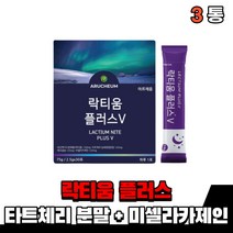 먹는 여성 남성 낙티움 락티움 타트체리 분말 유산균 식물성 해조칼슘 가루 스틱 미셀라카제인 20대 30대 부모님 푸드 노인 성인 어른 간편한 먹기편한 식품, 75g, 3개