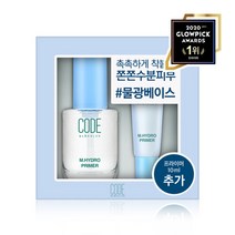 코드글로컬러 [코드글로컬러] 하이드로 프라이머 기획, 선택완료, 단품없음
