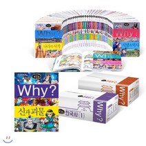 [전집] Why? 와이 한국사 시리즈 1~41권 세트 : 아동도서5권+노트7권+알림장+문구세트+연대표 증정/증보판, 예림당(전집)