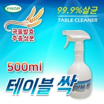 테이블싹 500ml - 식탁세정제 식탁소독 기름때제거 OW+9024EA, 1