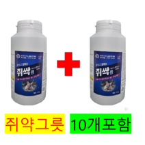 쥐약 쥐싹젬500 2개+쥐그릇10개 쥐 퇴치제거제 약 살서제