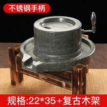 맷돌 전통 천연석 천연 커피 분쇄기 두부 두유 커피맷돌 콩비지 만들기 갈기 콩, 나무 프레임이 있는 22x35 스테인리스 스틸