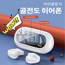 Aoduoya 골전도 블루투스 이어폰 가성비 오픈형 무선 이어폰 노이즈캔슬링 귀걸이 유형블루투스 클립형, 블랙