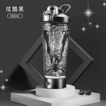 쉐이크 트라이탄 회오리 헬스 쉐이커 자동 믹서 쉐이킹 프로틴 오토 보틀 전동 텀블러 믹스, 시크 블랙 (수입 트리탄 소재 + 시크 라이트), 650ml