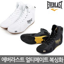 에버라스트 얼티메이트 복싱화 권투화 복싱 권투 신발