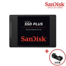 샌디스크 SSD PLUS 2.5인치 내장 하드디스크 + 사은품 데이터 클립, SDSSDA, 120GB