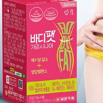 가르시니아 내장지방 단기 다이어트 도움 56정