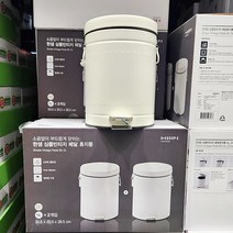 사진39.1020 한샘 빈티지 휴지통 4.975L X 2개, 단품