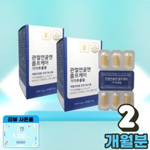 피토틱스 관절연골엔 콤프케어 가자추출물 효능 곰프케어 식 약 처인증 개별인정형 원료 무릎 뼈 관절 연골 허리 건강 개선 식물성 엘라그산 남성 여성 부모님 장모님 선물 홈쇼핑 사은품, 02. 관절연골엔 콤프케어 2박스(2개월분), 2개