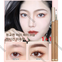 Mzzc 1+1 아랫눈썹 아이라이너 펜슬 하이라이터애교살아이라이너 밑트임라이너 심쿵, 브라운*3 + 커피*3 + 그레이블랙*3