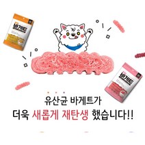 유산균함유 면역력증진 댕댕이간식 6입 2봉 고급간식 스트립 집에있는강쥐 반려견간식