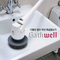 바스웰 욕실청소기 완전방수 6종 브러쉬 패드세트 차량 및 다용도, 본품