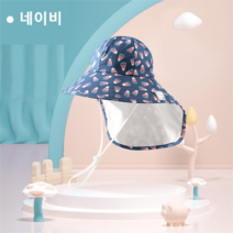 YUEER 소두둘레 유아 썬햇 어린이 넓은 챙모자 아동 썬캡 자외선 차단 뒷목커버 물놀이모자 아쿠아 3세-8세