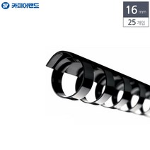 에브리데이쇼핑카피어랜드 제본용 플라스틱링 16mm 25개 검정 서류제본링 링제본 검정색링 제본기링 제본링+dpqmflepdl, 상품대박