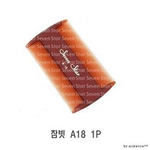 ppp 참빗 A18 1P 옛날참빗 참빗 헤어빗 머리비시 대나무참빗, 상세페이지 참조