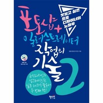 포토샵 일러스트레이터 - 정윤선, 단품