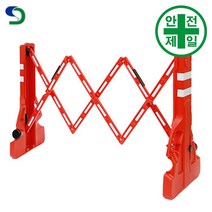 접이식휀스 SD-바리게이트 (L230xH109cm) 도로 교통 주차 신호 PE휀스 가림막휀스