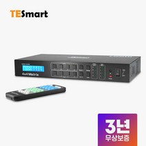 티이스마트 4x4 HDMI 매트릭스 스위치 PRO 4K UHD, 4x4 매트릭스 스위치 PRO (HMS0404B30)