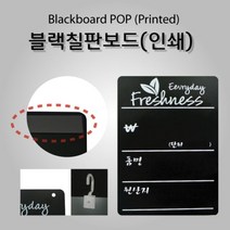 위dmnsu_블랙 칠판 보드 인쇄 A4 물칠판 가격표 표시 백묵♥sus
