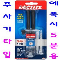 LOCTITE 투명 다용도 에폭시 접착제 14ml (노즐삽입 간편혼합), 1.LOCTITE 투명 다용도 에폭시14ml (낱개)