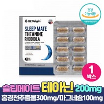 테아닌 로디올라 홍경천 추출물 300mg 감태추출물 L테아닌 200mg 함유 스트레스 긴장 완화 피로개선 도움 건강기능식품, 30정 x 1개