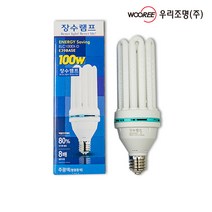 장수램프 삼파장 100W, 단일수량