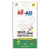 케어온 베이직 비말차단 마스크 KF-AD[덴탈형]_소형10P, 단품