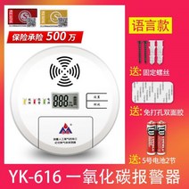 이산화탄소 경보 매연 스토브 홈 공동 휴대용 일산화탄소 연기 감지기 가스 검사, Yongkang 라운드 고급 모델 YK-