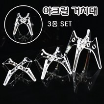 [ 피쉬스튜디오 ] 아크릴 활착유목 절단유목 거치대 3종 세트 ( 소 / 대 )