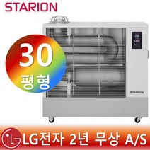 스타리온 석유 돈풍기 석유난로 튜브히터 열풍기 SH-F3111HVM R, SH-F3111HVM 열풍기