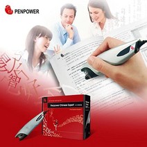 Penpower Chinese Expert (펜 스캐너 에디션)