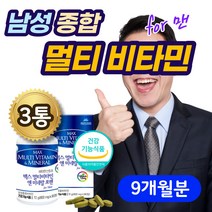 고함량 부모님 종합비타민 피로 개선 영양제 아빠 할아버지 선물 추천 식약처인증 건강기능식품 고용량 명품 멀티비타민 미네랄 포맨 타우린 마늘 밀크씨슬 과일채소 비타민 효능 아미노산