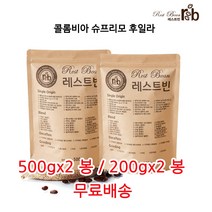 콜롬비아 슈프리모 후일라, 500g*2, 거친입자(프렌치프레소)