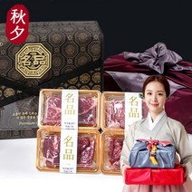 명품 국내산 최상급 소고기 선물세트 (진품/6종) 명절선물 육즙, 진품세트1호
