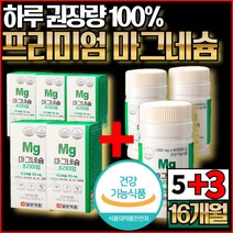 눈 떨림 마그네슘 영양제 고함량 보충제 프리미엄 마그내슘 비타민 A B 1 6 12 셀레늄 꺼풀 신경 근육 팔 다리 손 발 저림 갱년기 여성 중년 장년 층 에 좋은 식약처 인증, 60정, 8통