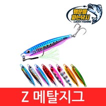 (행운을파는낚시) Z 메탈지그(10g-60g)농어 삼치 우럭 배스 갈치 볼락 고등어 참돔, 40g, ZMG-6