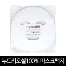 시크릿덤 일회용 국산 부직포 마스크팩지 마스크시트지 100매입, 1개, 누드리오셀100%마스크팩지50매