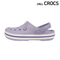 [크록스(CROCS)] 크록스 크록밴드 클로그 성인 샌들 라벤더 11016-50Q