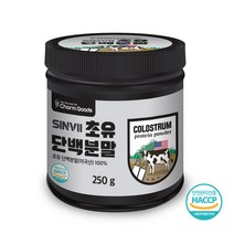 HACCP 인증 순수 100 % 미국 산 초유 단백질 분말 면역 글로불린 락토페린 비타민 글로블린 단백 성장인자 고단백 영양 해썹 햇썹 햇섭 햇썹 가루 파우더 먹는 법 방법, 1개, 250 g