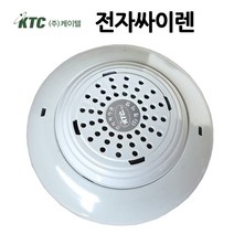 케이텔/전자싸이렌/화재감지기