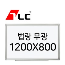 [보드뱅크]법랑화이트/무광23 120x80 알루미늄프레임(일반)