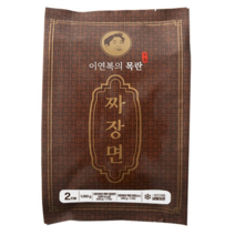 이연복의 목란 짜장면 2인분