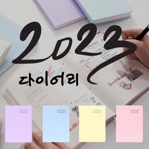 Daparace 다이어리주문제작 2023 주간 월간 만년 다이어리, 라벤더