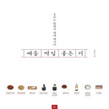 포북 애들 먹일 좋은 거 - 꿈꾸는 할멈의 평생 레시피, 없음